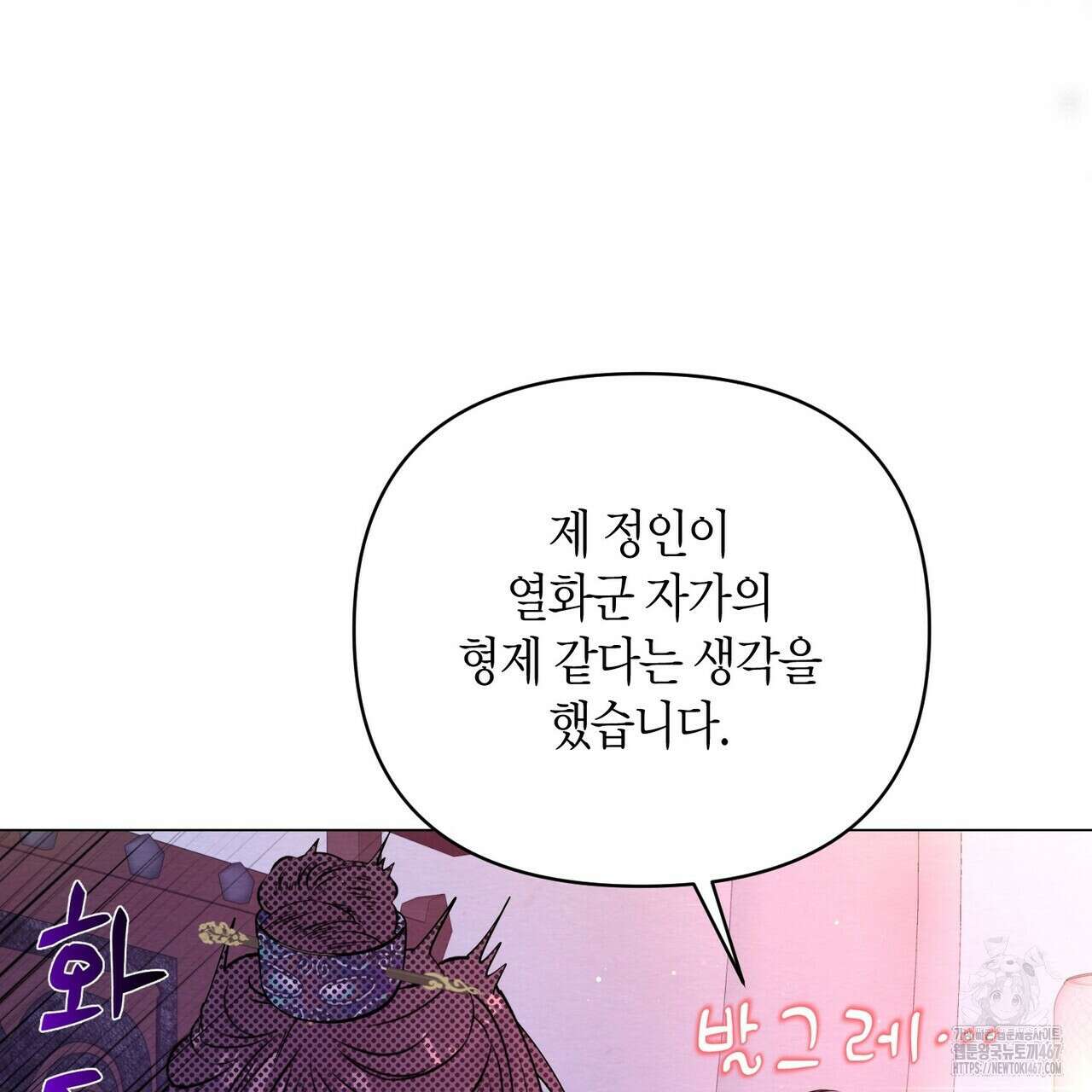 열락의 덫 27화 13