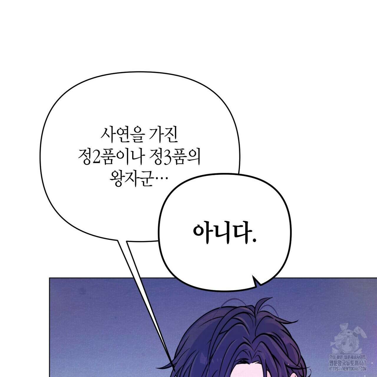 열락의 덫 27화 22