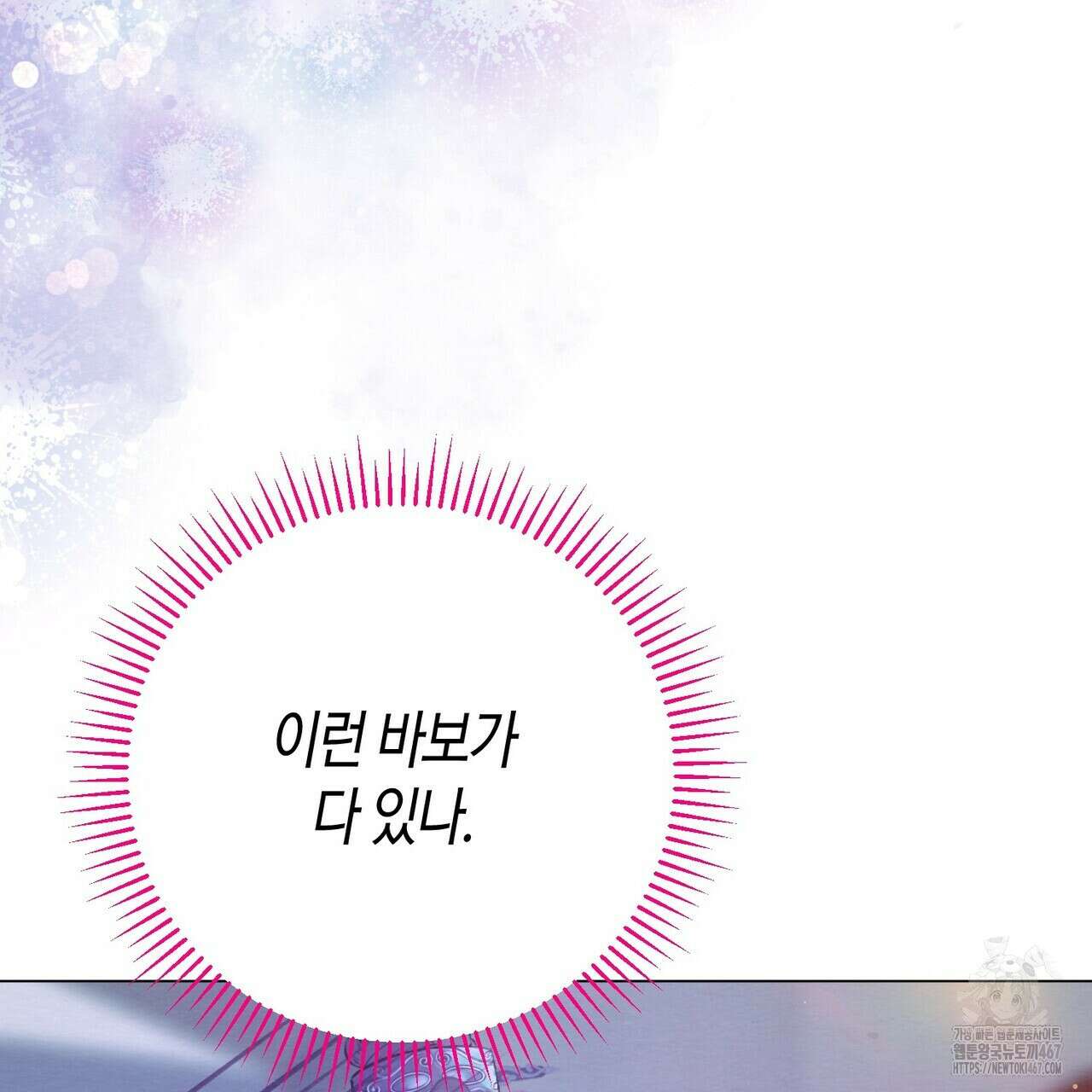 열락의 덫 27화 27