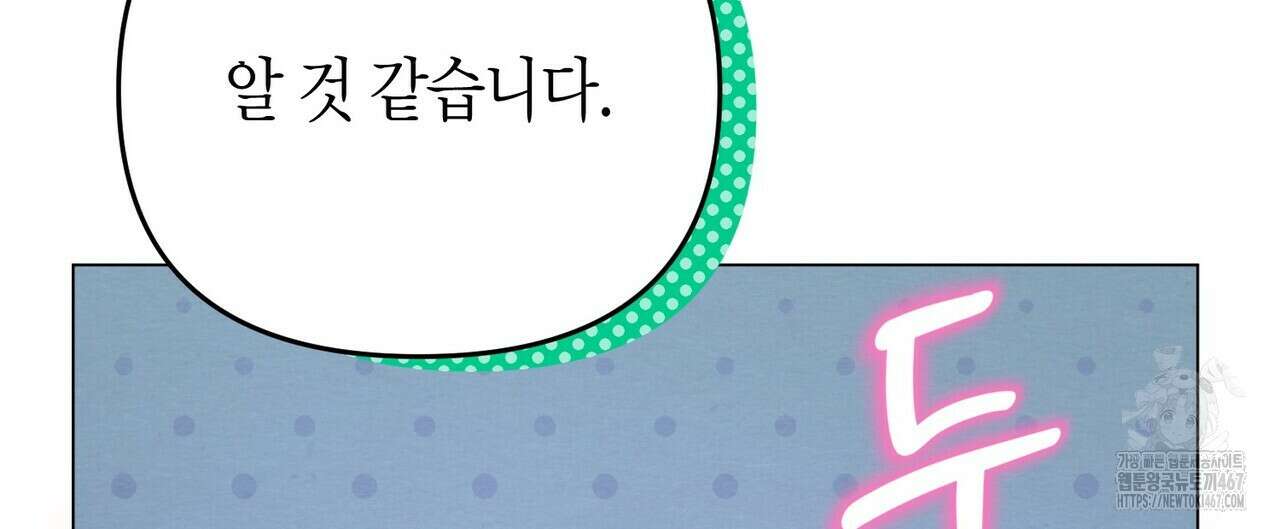 열락의 덫 27화 36