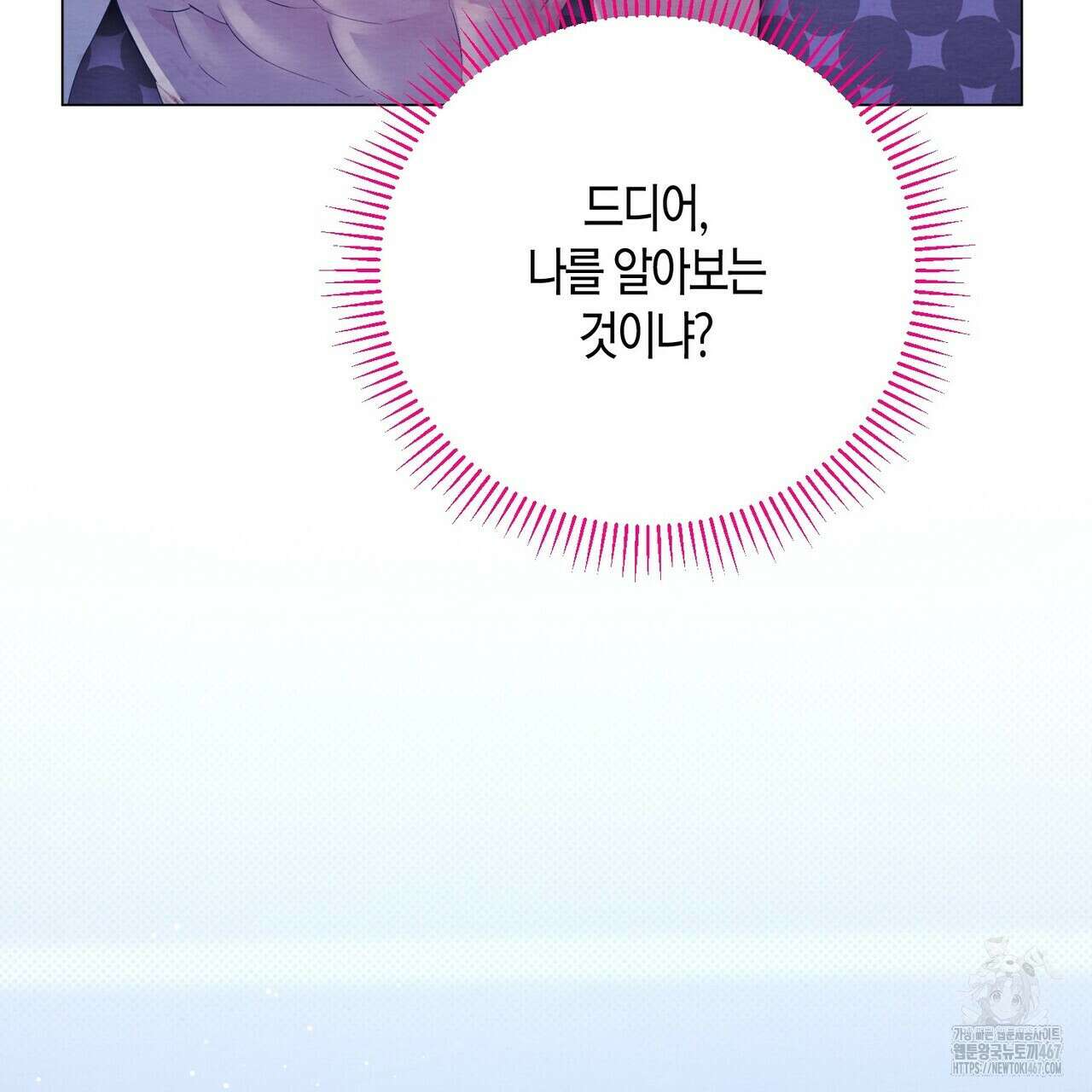 열락의 덫 27화 38