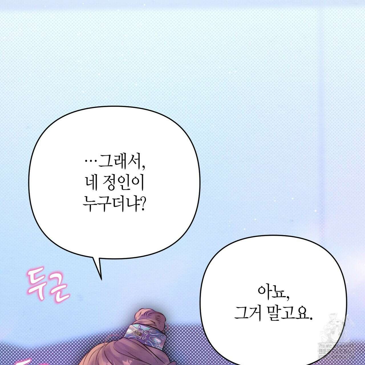 열락의 덫 27화 39