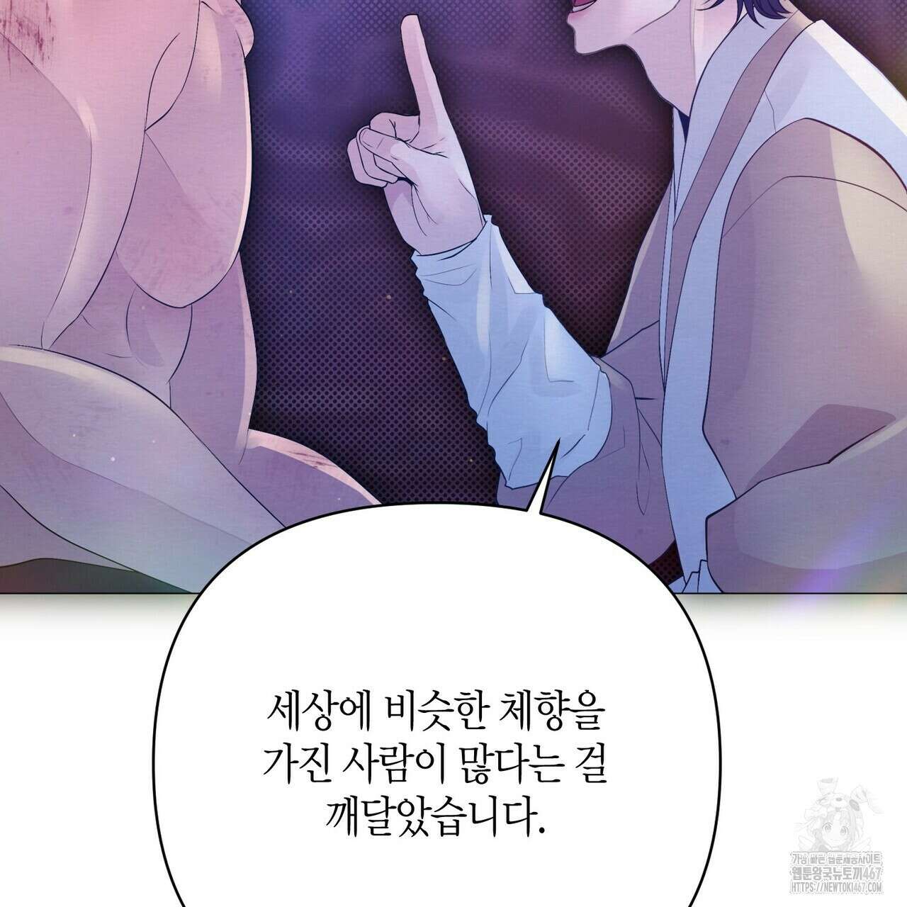 열락의 덫 27화 41