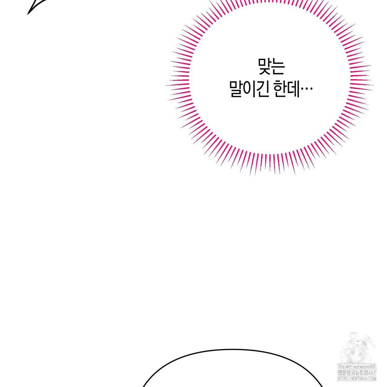 열락의 덫 27화 47