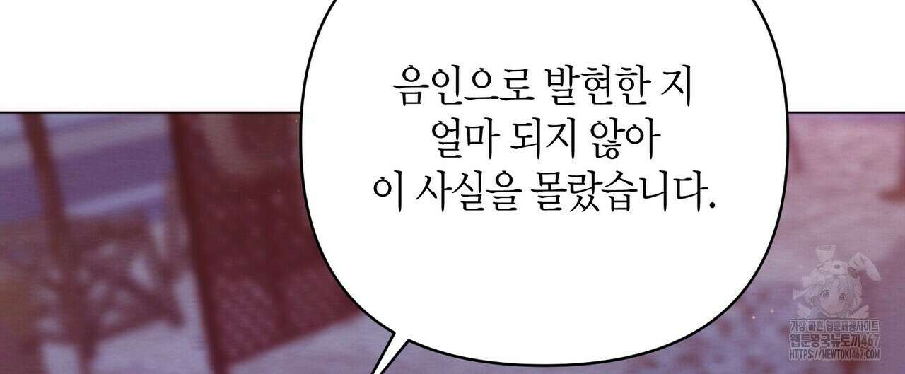 열락의 덫 27화 48