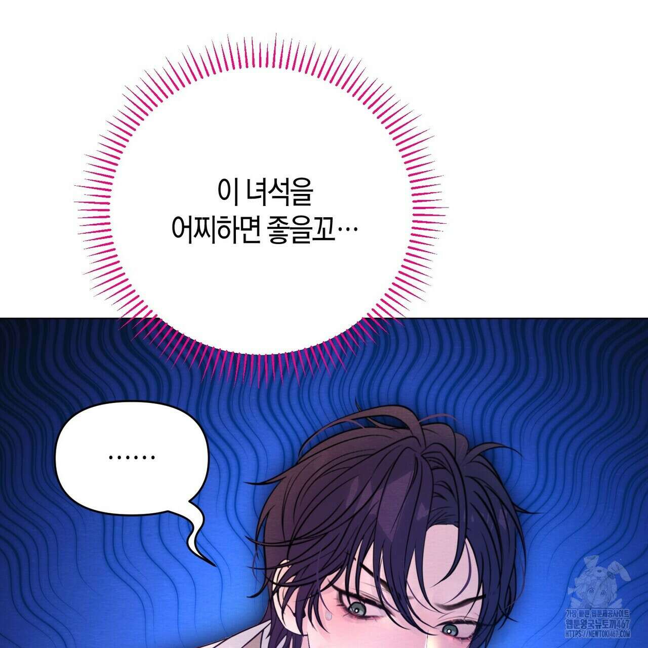 열락의 덫 27화 51