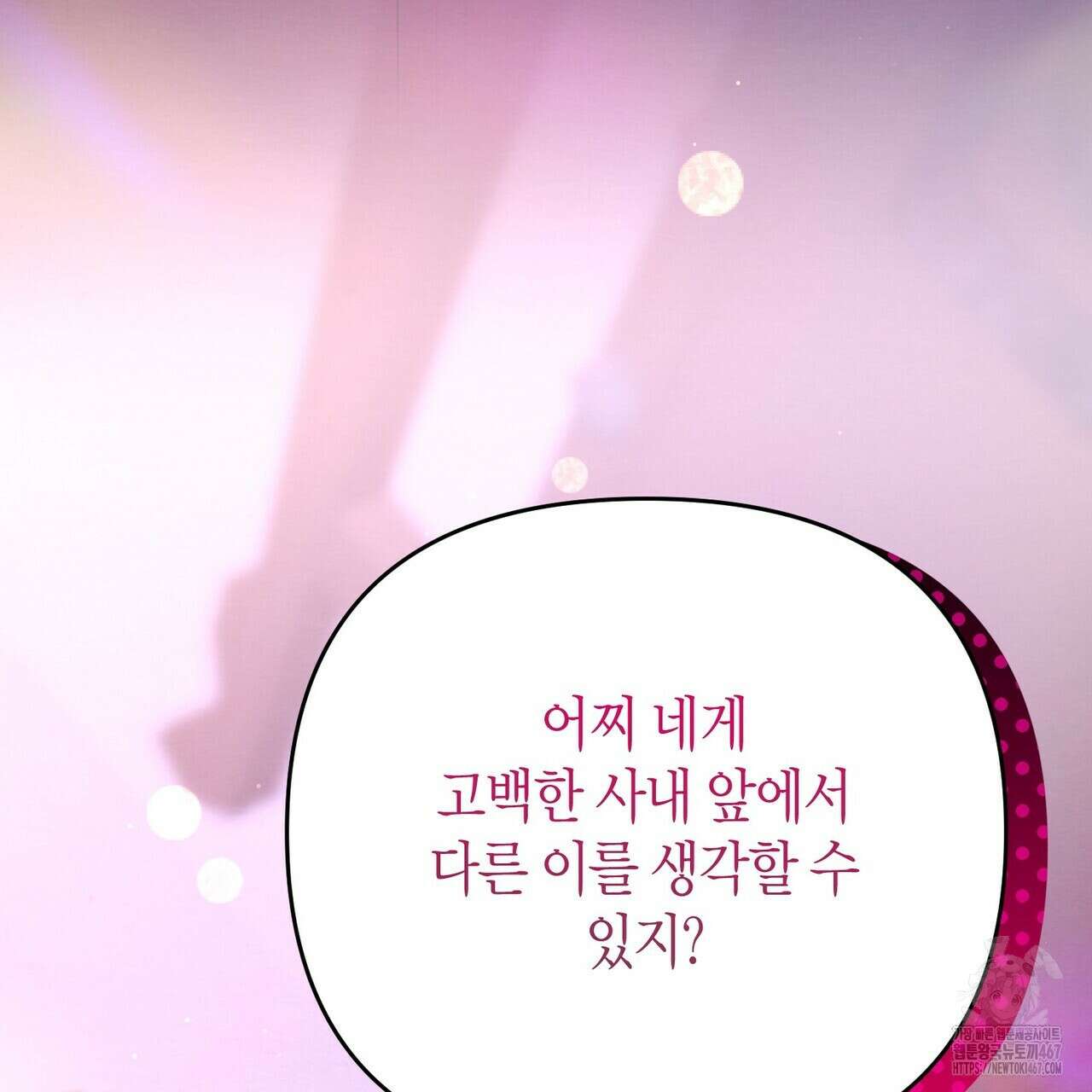 열락의 덫 27화 62