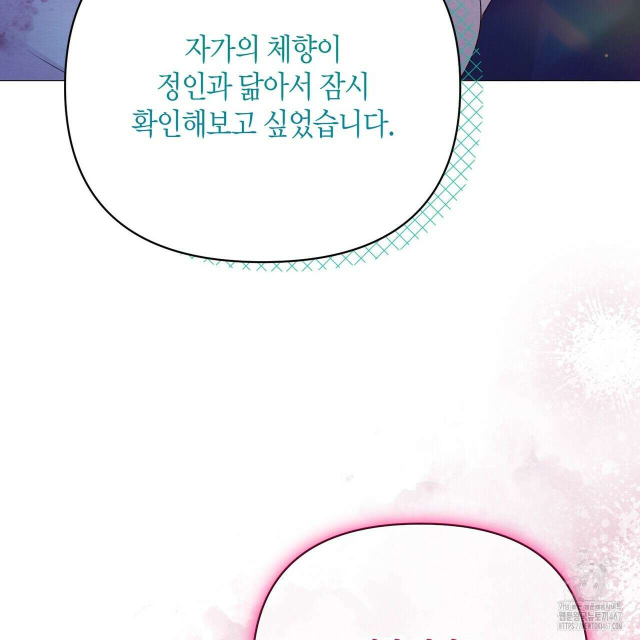 열락의 덫 27화 65