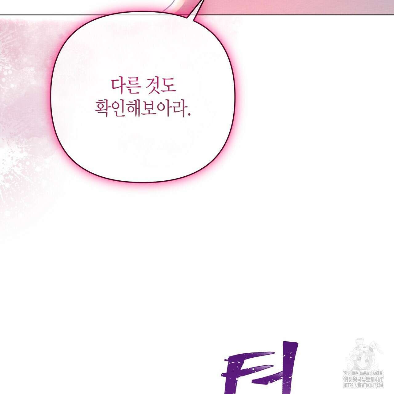 열락의 덫 27화 67