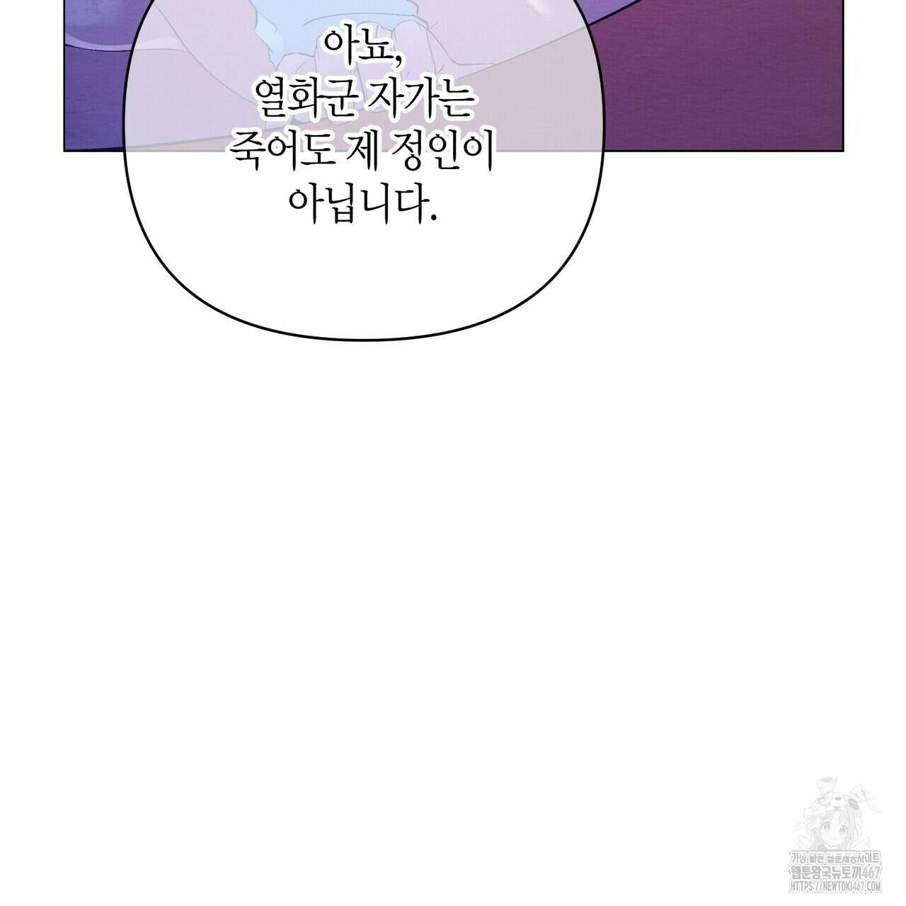열락의 덫 27화 70