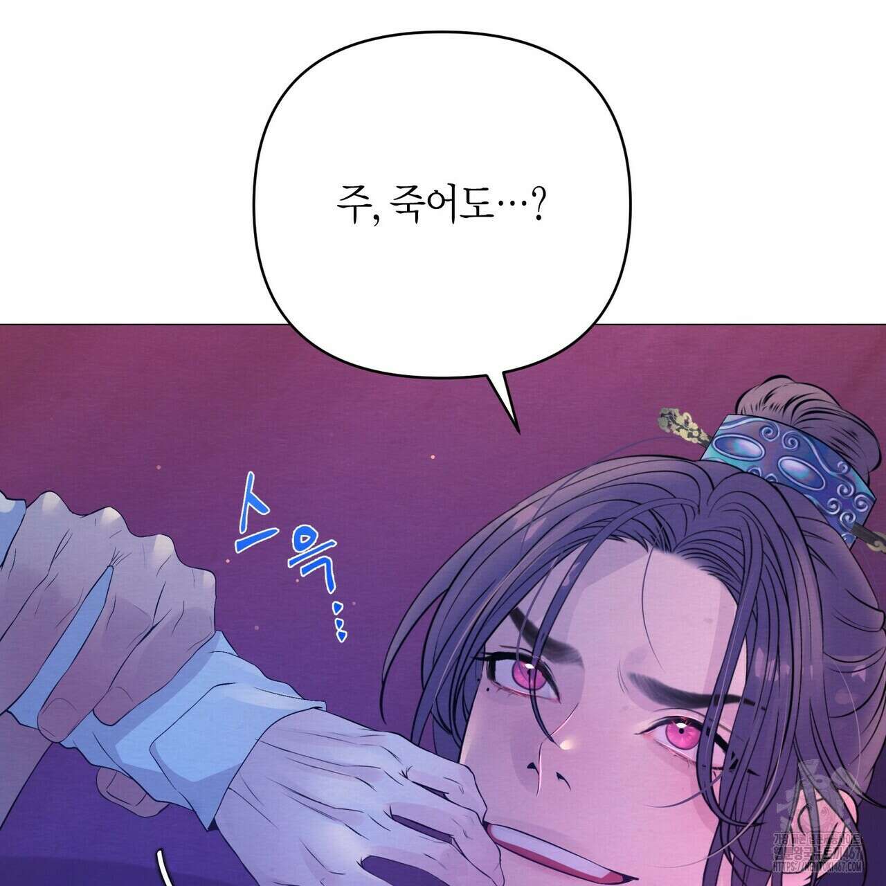 열락의 덫 27화 71
