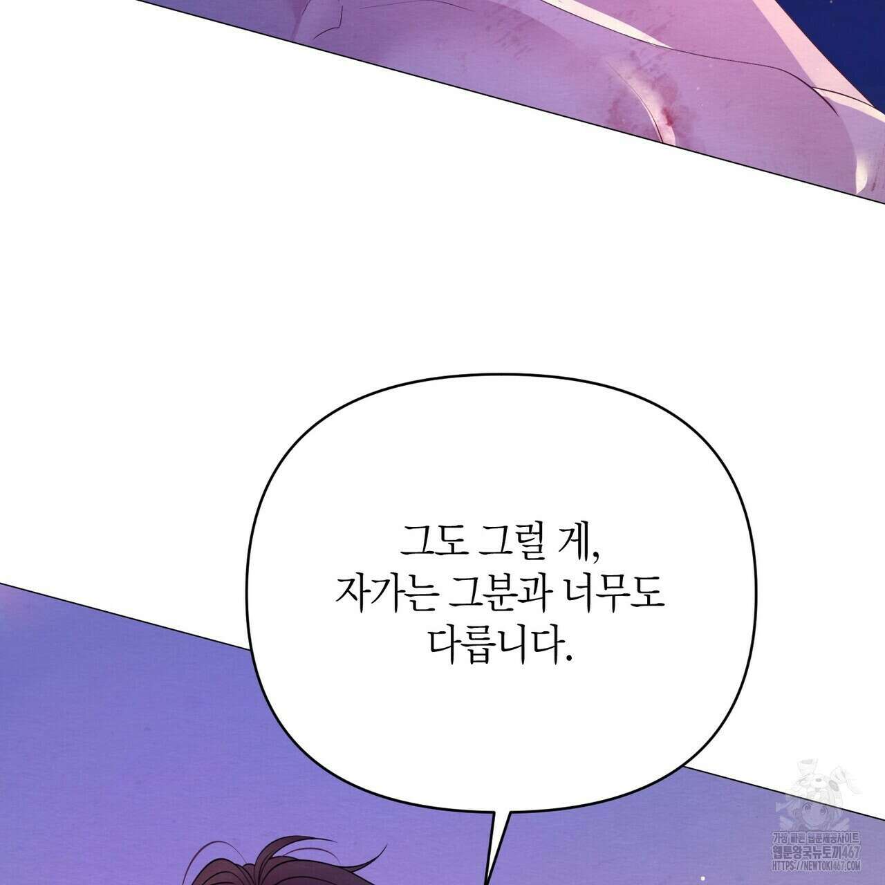 열락의 덫 27화 73