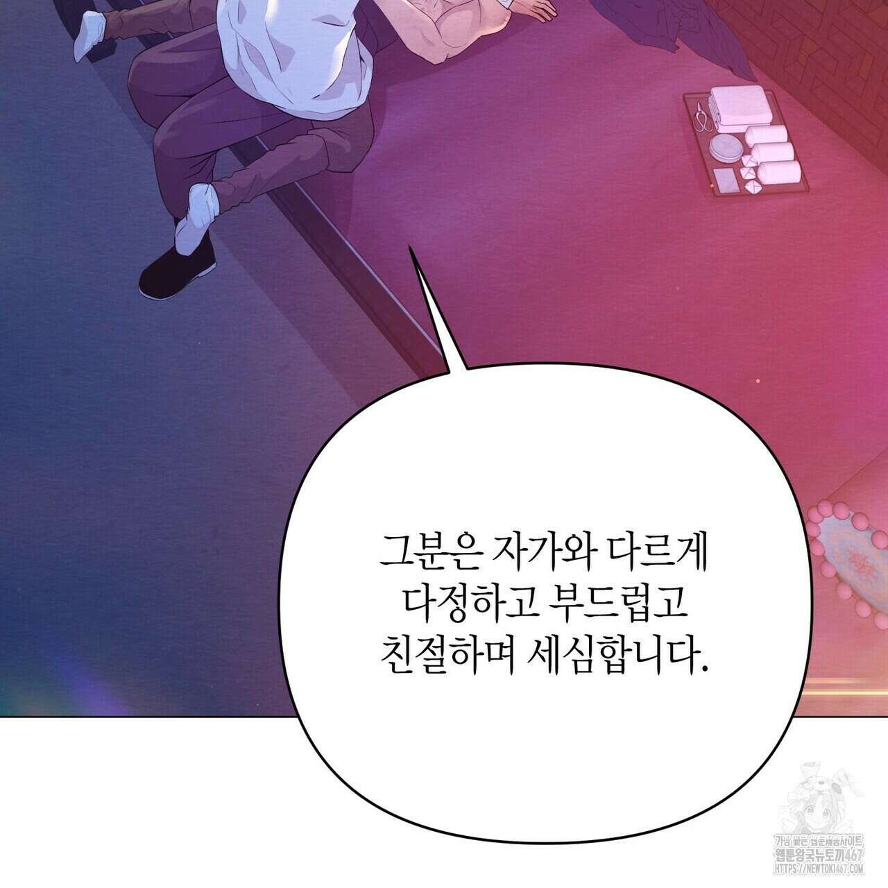 열락의 덫 27화 77