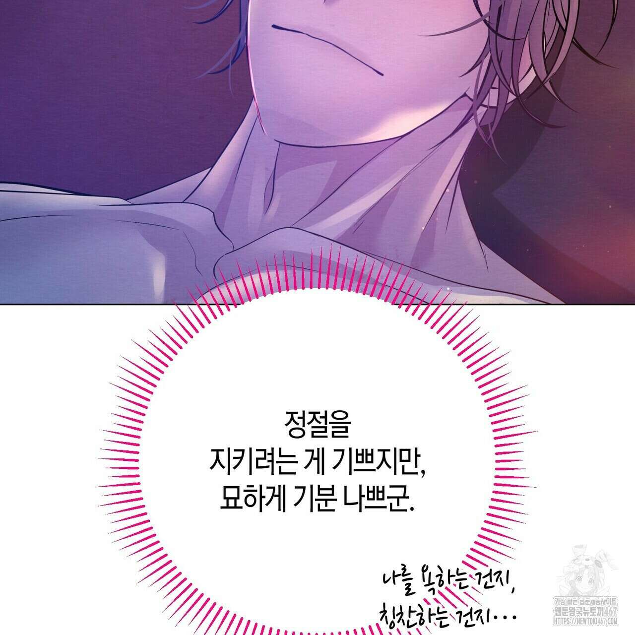 열락의 덫 27화 79