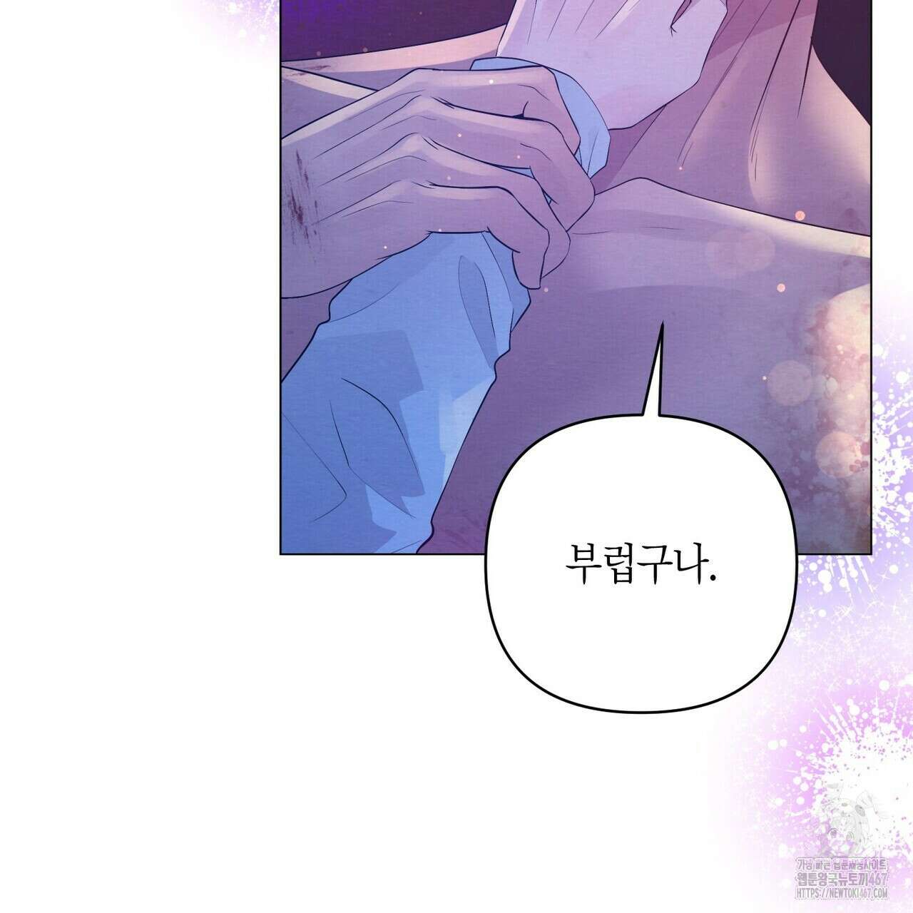 열락의 덫 27화 82