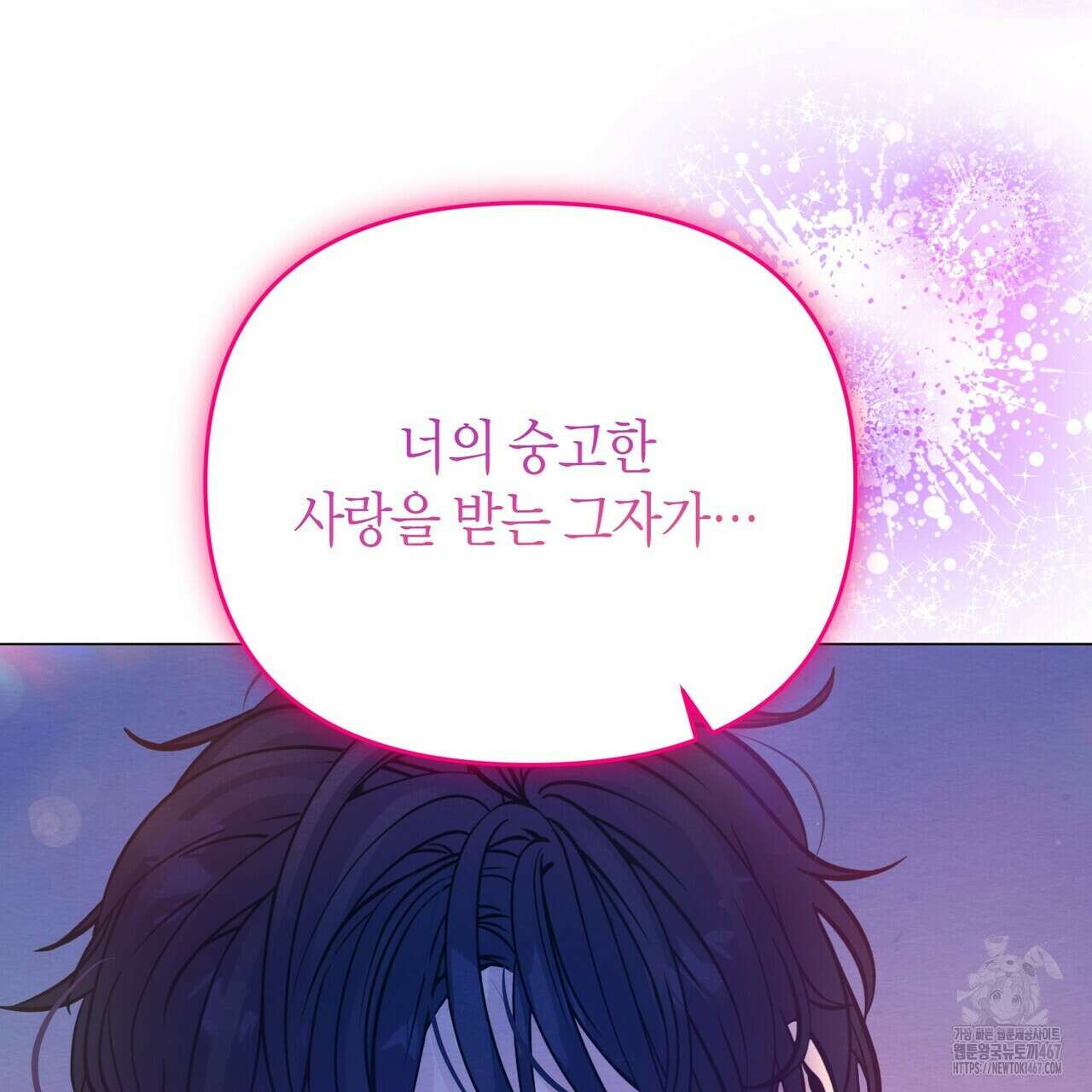 열락의 덫 27화 83