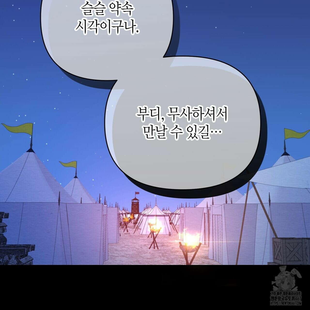 열락의 덫 27화 99