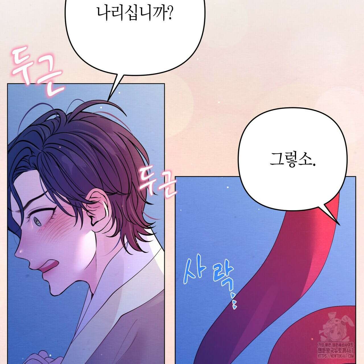 열락의 덫 27화 106