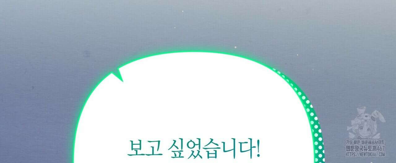 열락의 덫 27화 108