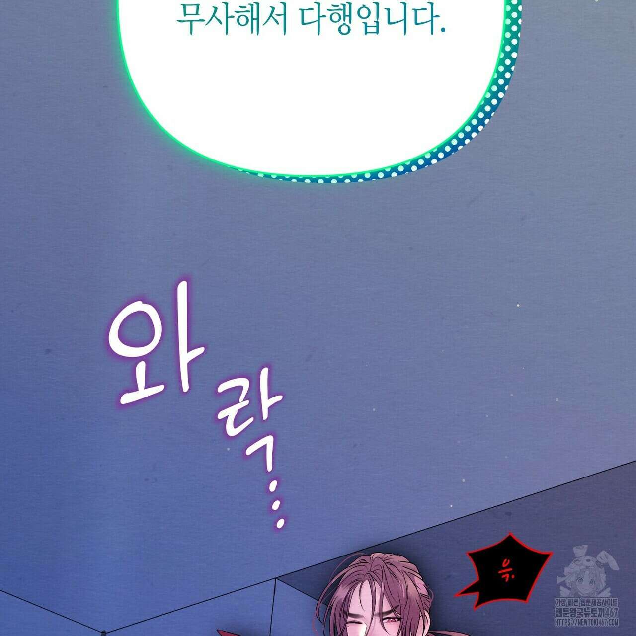 열락의 덫 27화 109