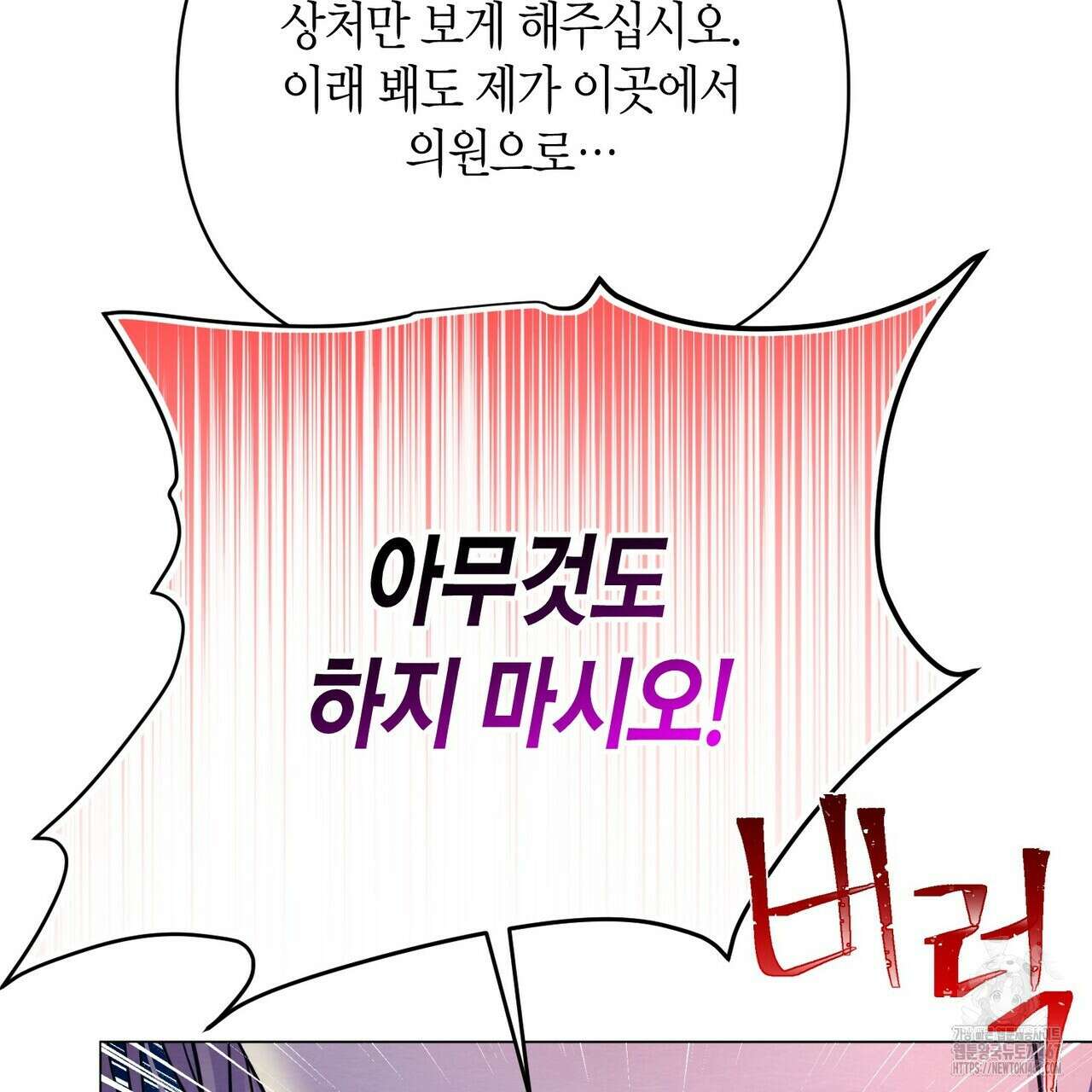 열락의 덫 27화 119