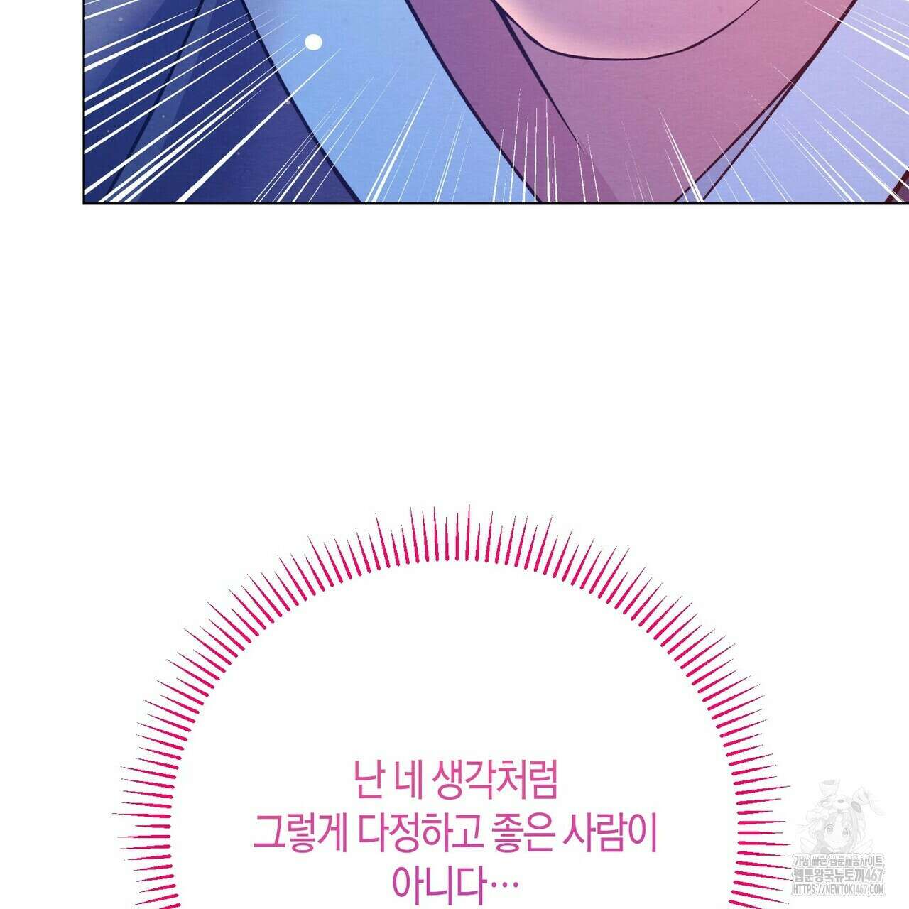 열락의 덫 27화 121