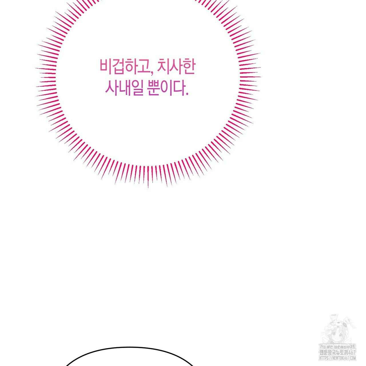 열락의 덫 27화 125