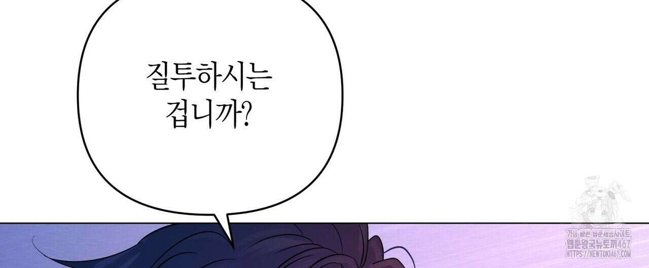 열락의 덫 27화 132