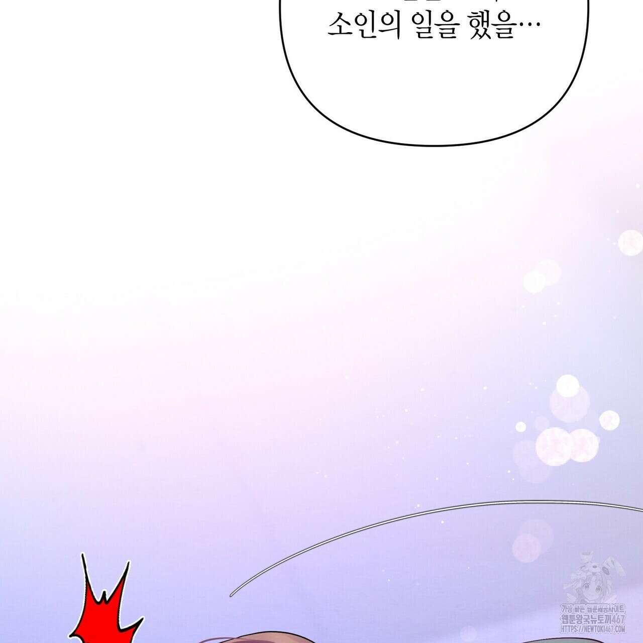 열락의 덫 27화 134