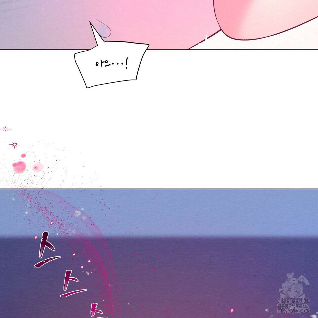 열락의 덫 27화 139