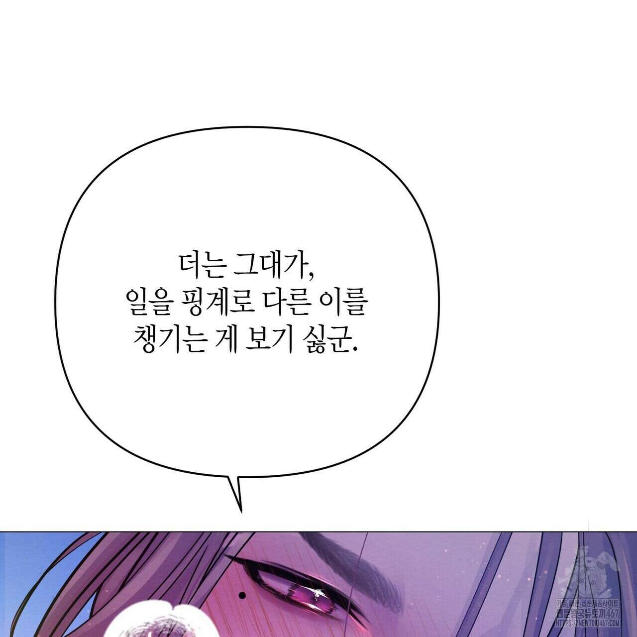 열락의 덫 27화 145