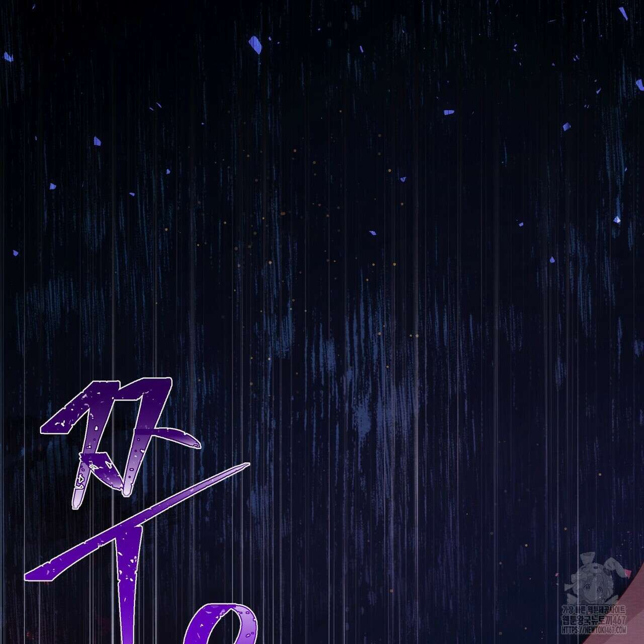 열락의 덫 27화 147