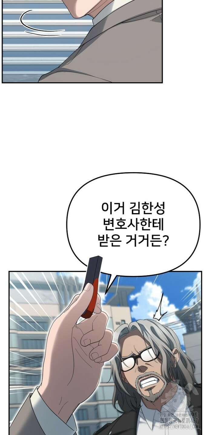 망나니 검사가 달라졌다 36화 5