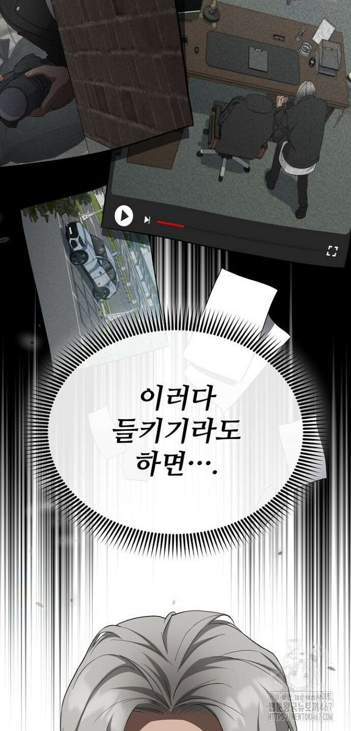 망나니 검사가 달라졌다 36화 7