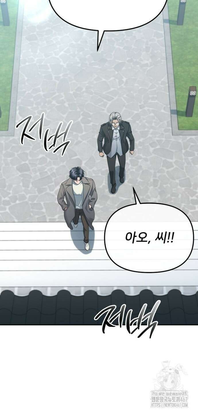 망나니 검사가 달라졌다 36화 9