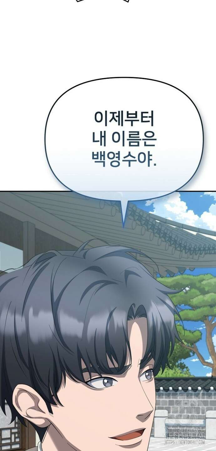 망나니 검사가 달라졌다 36화 11