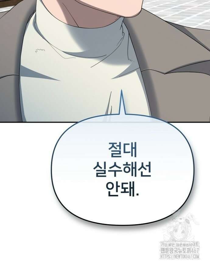 망나니 검사가 달라졌다 36화 12
