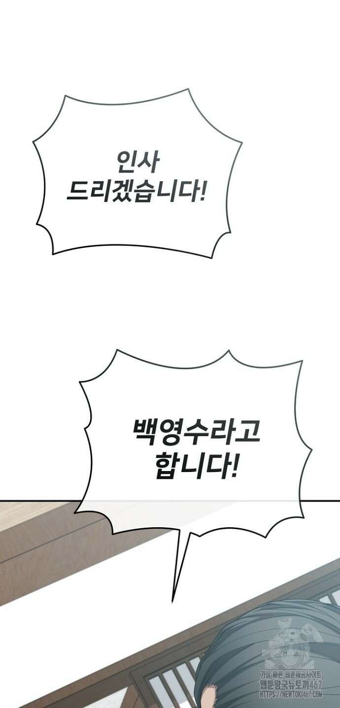 망나니 검사가 달라졌다 36화 14