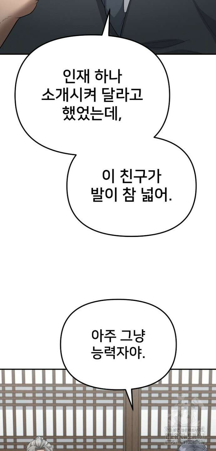 망나니 검사가 달라졌다 36화 17