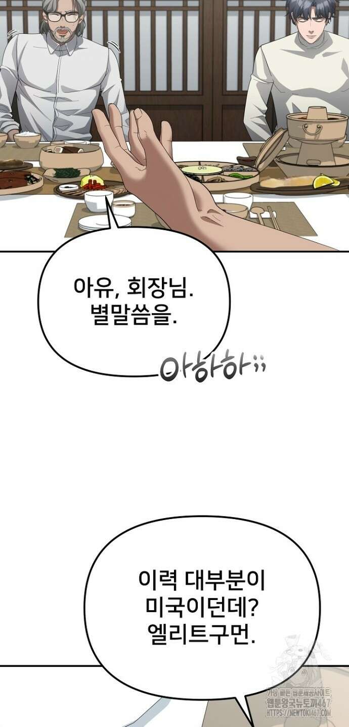 망나니 검사가 달라졌다 36화 18