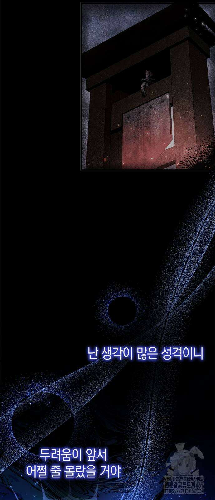 쌍둥이 영애가 남장을 하는 이유 90화 6
