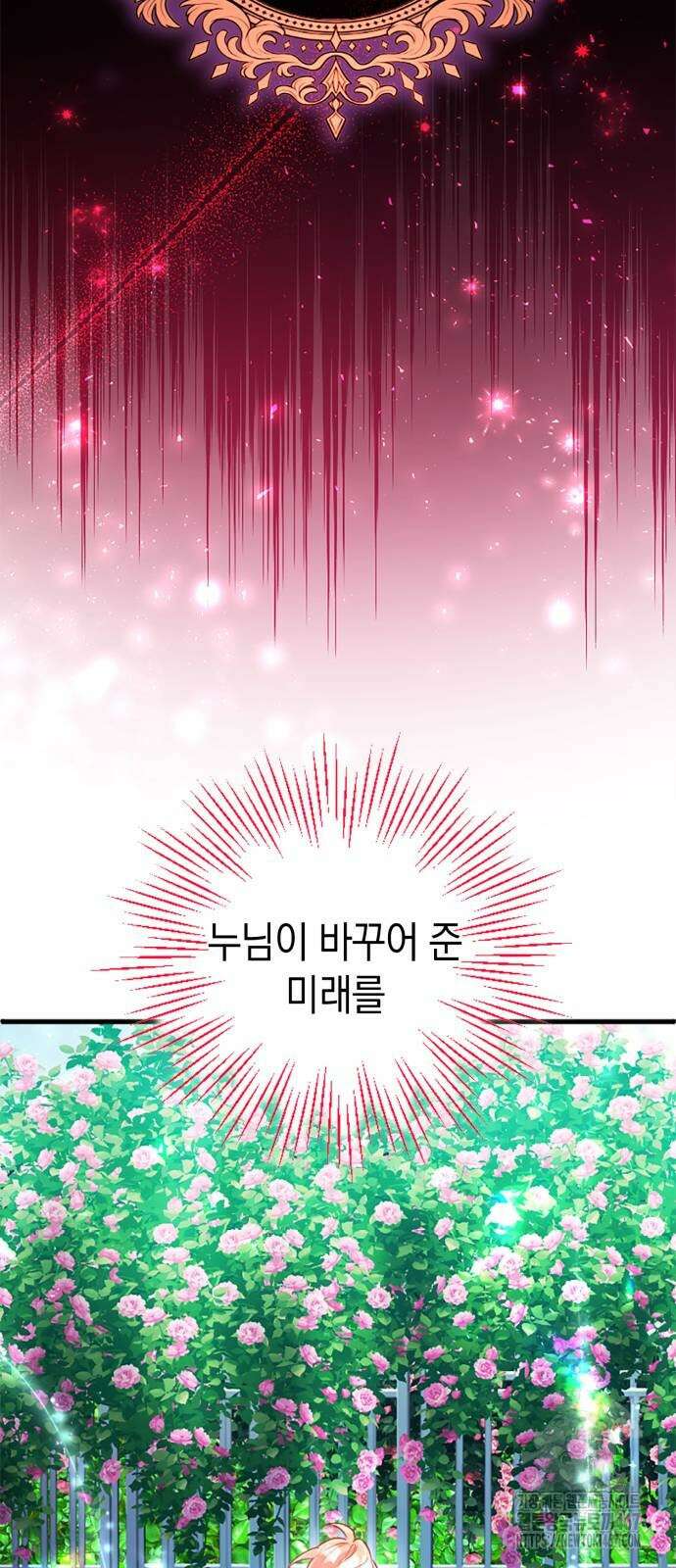 쌍둥이 영애가 남장을 하는 이유 90화 9