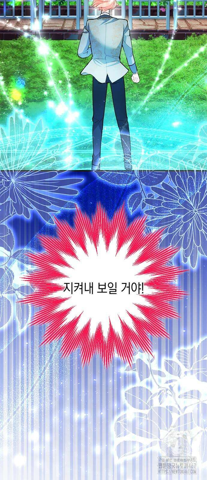 쌍둥이 영애가 남장을 하는 이유 90화 10