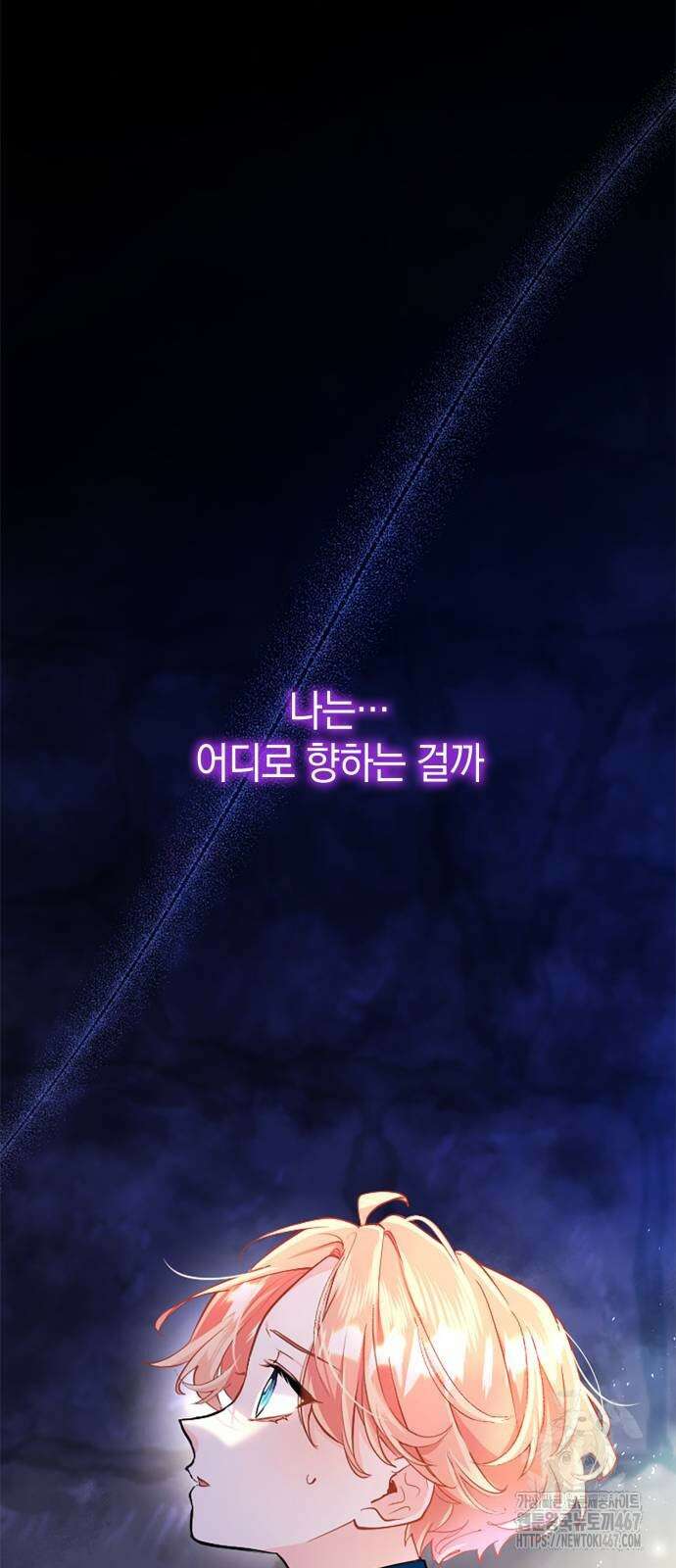 쌍둥이 영애가 남장을 하는 이유 90화 15