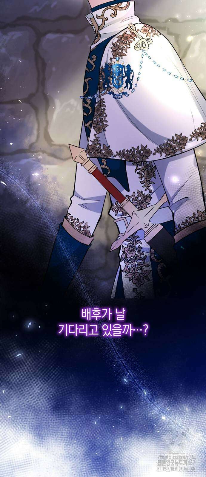 쌍둥이 영애가 남장을 하는 이유 90화 16