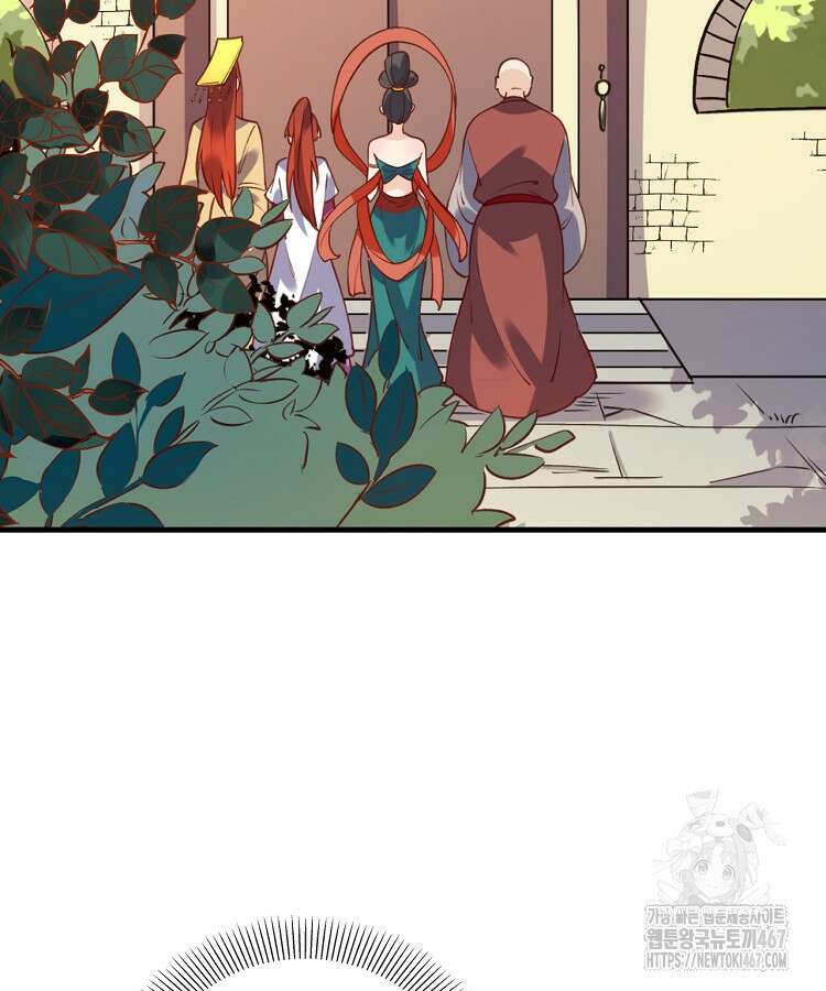 알고 보니 최강 신선 72화 4