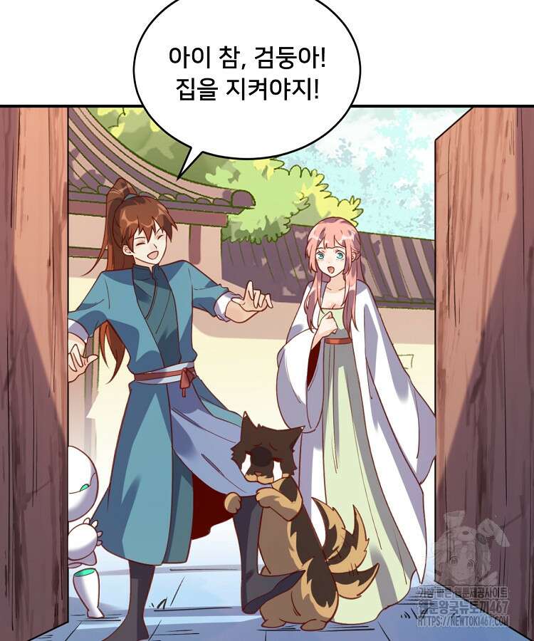 알고 보니 최강 신선 72화 8
