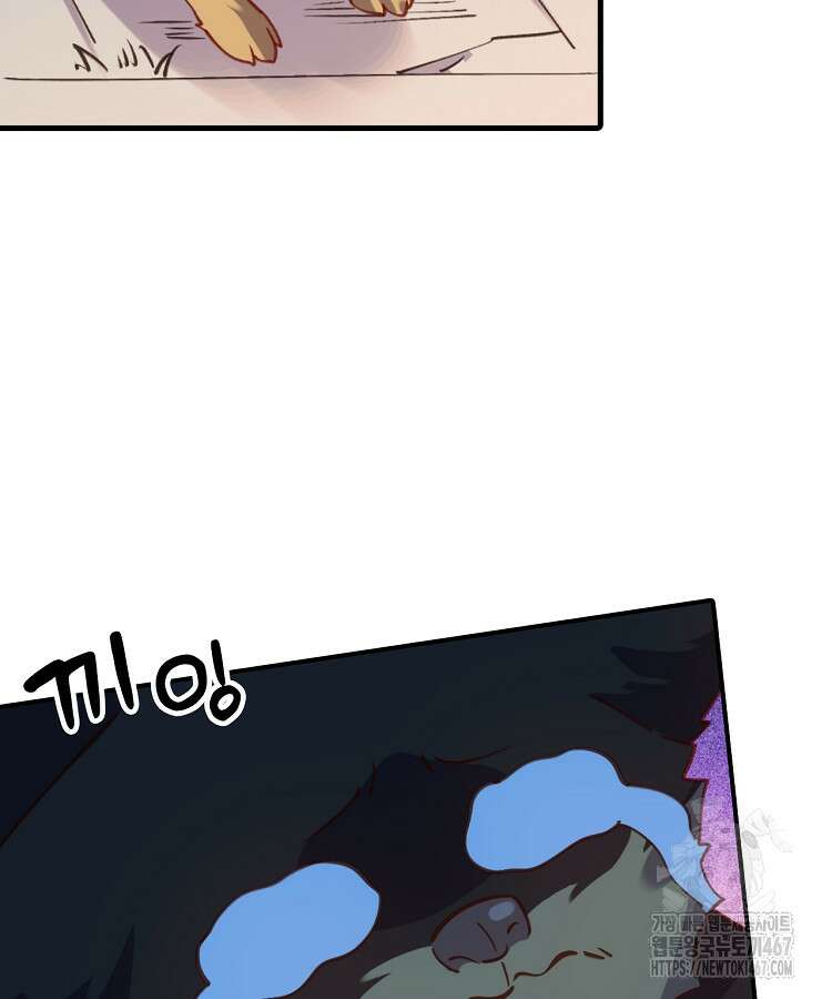 알고 보니 최강 신선 72화 17