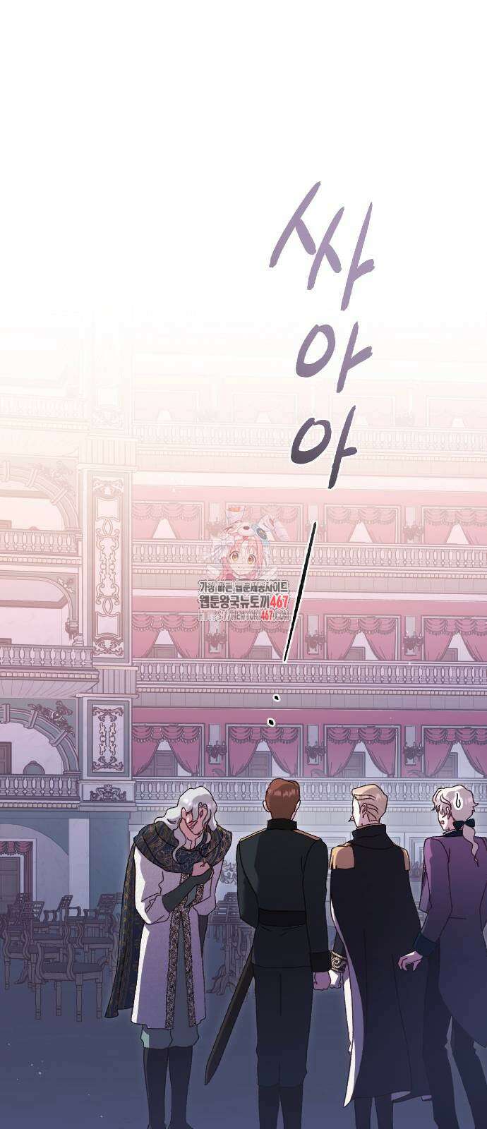 후회조차 사치인 당신들에게 38화 1