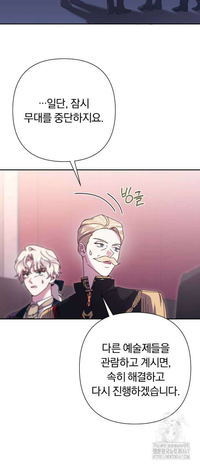 후회조차 사치인 당신들에게 38화 2